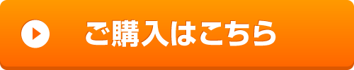 「ピリ辛ごまだれ」ご購入はこちら